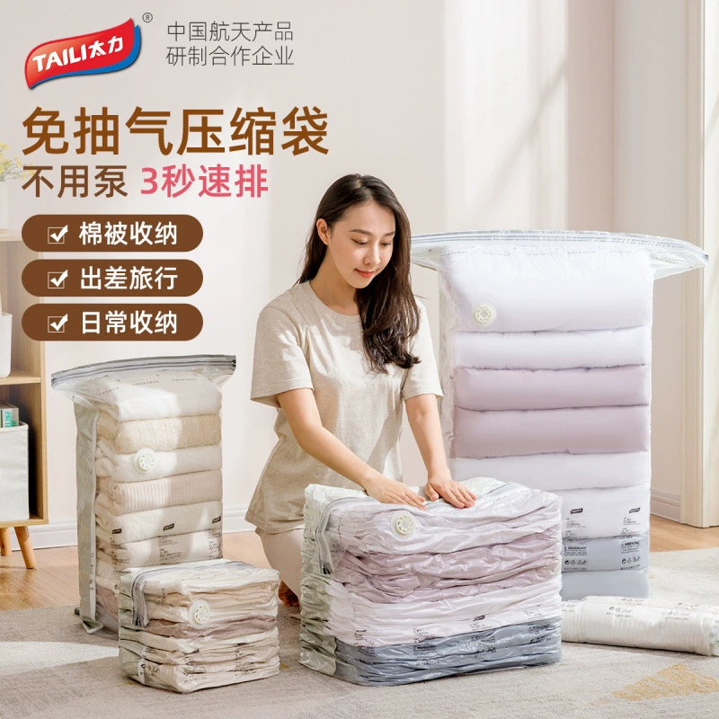 Вакуумный компрессионный мешок, мешок для хранения без воздуха, коммерческая бытовая одежда, хлопковое одеяло, вакуумный мешок для одежды, упаковочный мешок