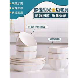 碗家用2025年新款餐具菜盘中式国风简约纯白轻奢金边饭碗