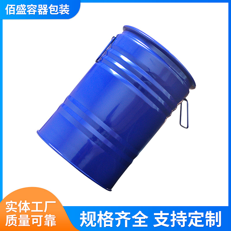 300×400蓝色缩口桶塑料桶包装桶金属冷轧钢桶开口小钢桶小铁桶