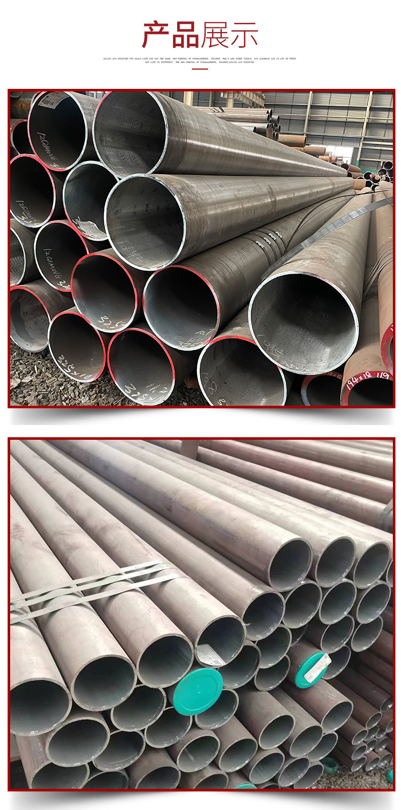 无缝钢管_08.jpg