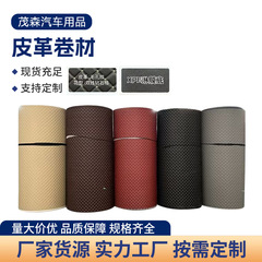 車用フロアマットロール素材 レザー製トランクマット ラミネート加工底面 バリ加工底面 在庫あり 耐摩耗性 フルカバーフロアマットロール素材