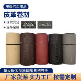 汽车脚垫卷材皮革后备箱箱垫淋膜底毛刺底现货耐磨全包围脚垫卷材