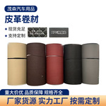 汽车脚垫卷材皮革后备箱箱垫淋膜底毛刺底现货耐磨全包围脚垫卷材