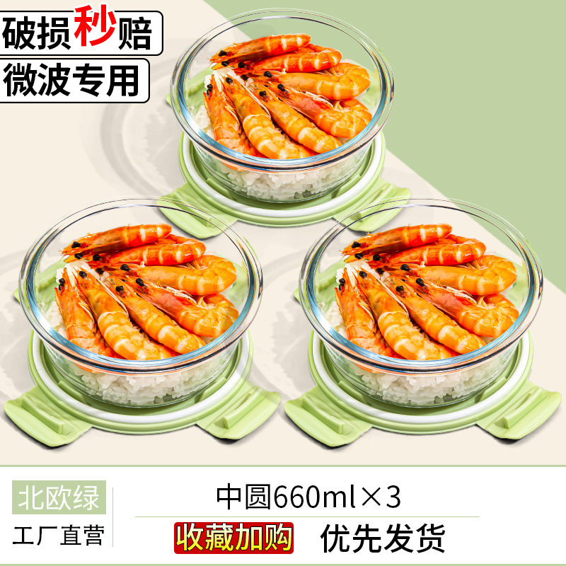 ガラス弁当箱、蓋付き電子レンジ対応ボウル、オフィスワーカー向け弁当箱、仕切り付きフルーツ弁当箱、鮮度保持ボックス|undefined