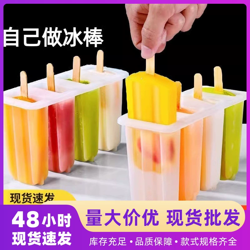 Новая форма для мороженого на 4 ячейки с крышкой для домашнего использования, милые формы для мороженого-леденцов для детей, формы для мороженого своими руками.