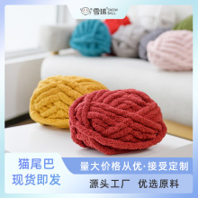 雪球 猫尾巴2cm粗手指围巾毛线diy手工超粗冰条线编织毯子宠物窝