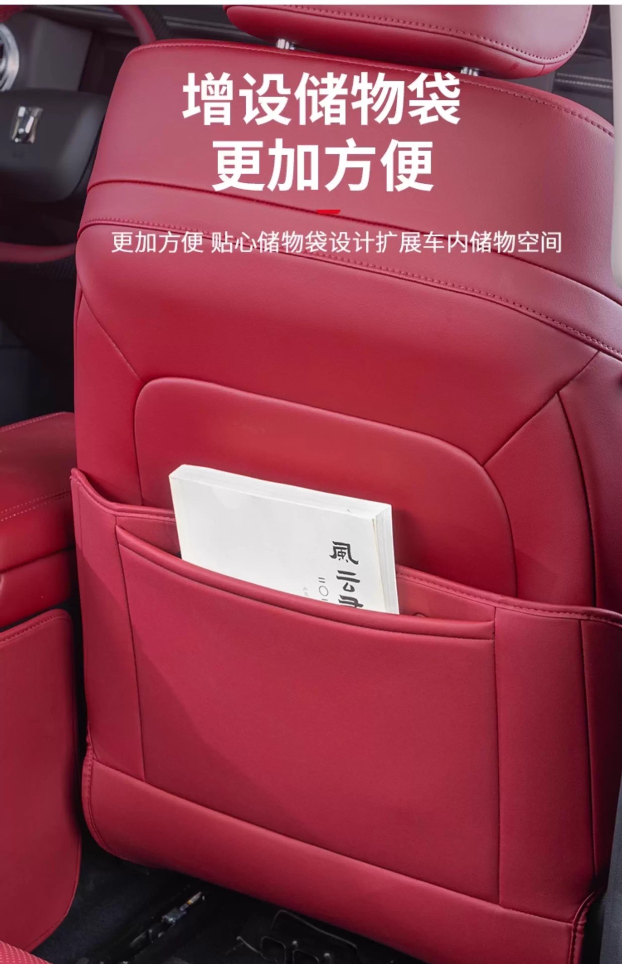 Tank 300 Seat Anti-Kick Pad, Second-Row Seat Back Child Protection Pad, Interior Protection Pad, Modified Parts, Car Accessories