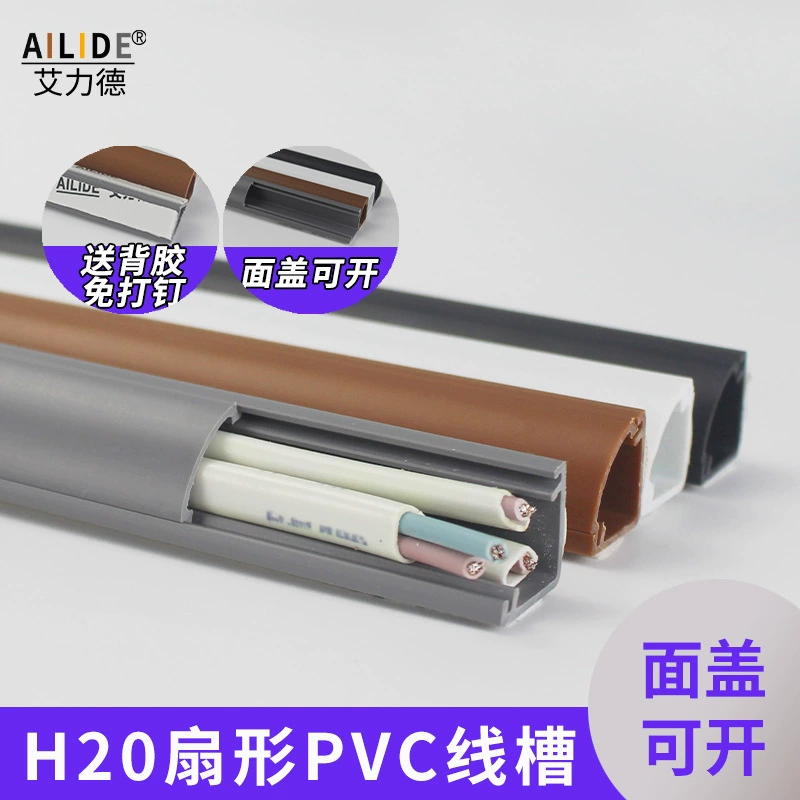 Ailide ПВХ треугольник Веерообразный двухтактный проводной канал анти-шаг сетевой кабель провод бытовой крытый и открытый транкинг