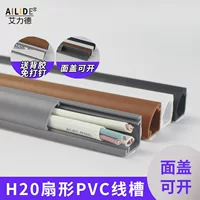 艾力德 PVCH20 треугольный тип прокладки проводки с Push-Pull, для домашней внутренней и внешней проводки, щель для кабеля