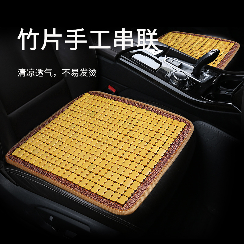 汽車坐墊竹墊夏季竹子竹片涼墊單片夏天車載四季涼蓆座墊通用