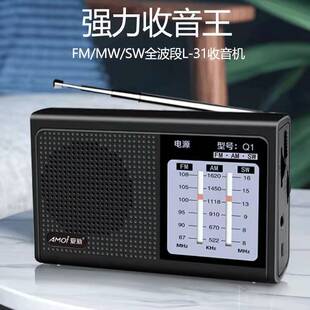 Elderly Satellite Fm Radio Semiconductor Rechargeable Wholesale Full-Band Radio