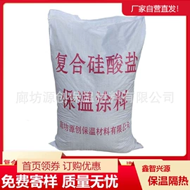 保温隔热材料;保温涂料;隔音材料