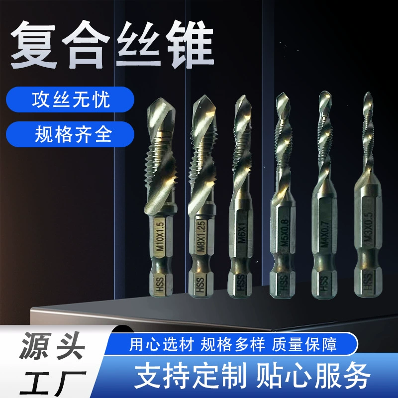 Высокоскоростное комбинированное сверло-резьбонарезное устройство из быстрорежущей стали с шестигранным хвостовиком для нарезания резьбы и сверления, со встроенным спиральным резцедержателем и спиральным резьбонарезным сверлом.