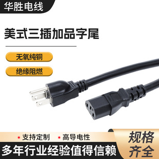 ��Ҏ����Ʒ��β���^AC�Դ��SVT3*18AWG��о��Ҏ���L�����~��ƽ��