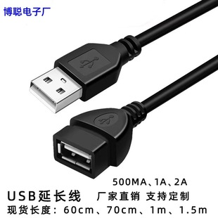 Computer mouse 1.5 m male to female extension cord 2A all copper core high speed adapter USB extension cord backpack charging
