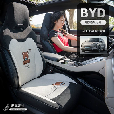 BYD Song plusdmi üçün pambıq-kətan nəfəs alan yay oturacaq üzlüyü.