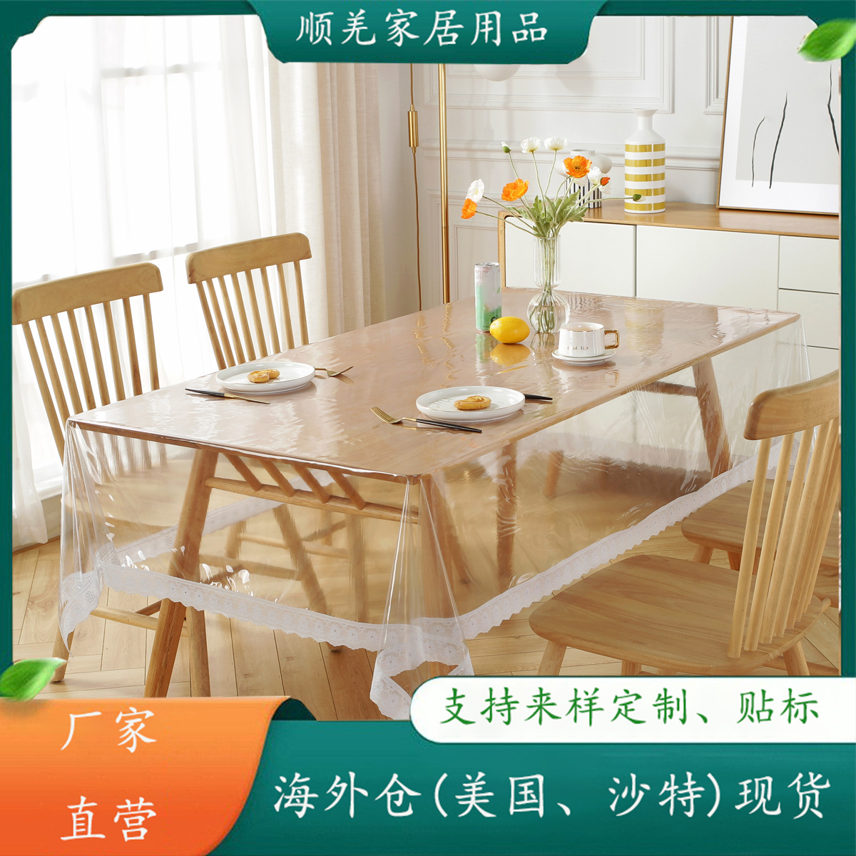 Amazon Transparent Pvc Waterproof and Oil-Proof Square Tablecloth, Heat-Resistant and Dustproof, for Living Room Coffee Table Decoration and Dining Table