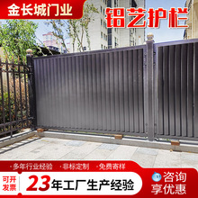 小区铝制围栏现货供应阳台防护栏围墙隔离防盗栅栏中式铝艺护栏