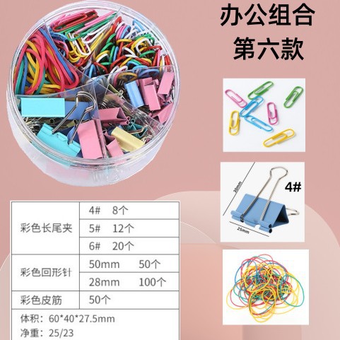 6번째 사무실 조합