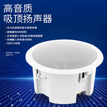 公共广播高品质带后盖同轴扬声器吸顶喇叭20W天花喇叭HSP-511TH