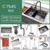 Gun Ash 7545-3.0 (Flying Rain Waterfall Model)-C Plus matching meal* new sink (water purification + soap dispenser)