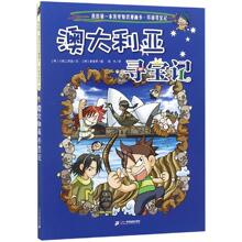 环球寻宝记:澳大利亚寻宝记/我的第一本历史知识漫画书10 [