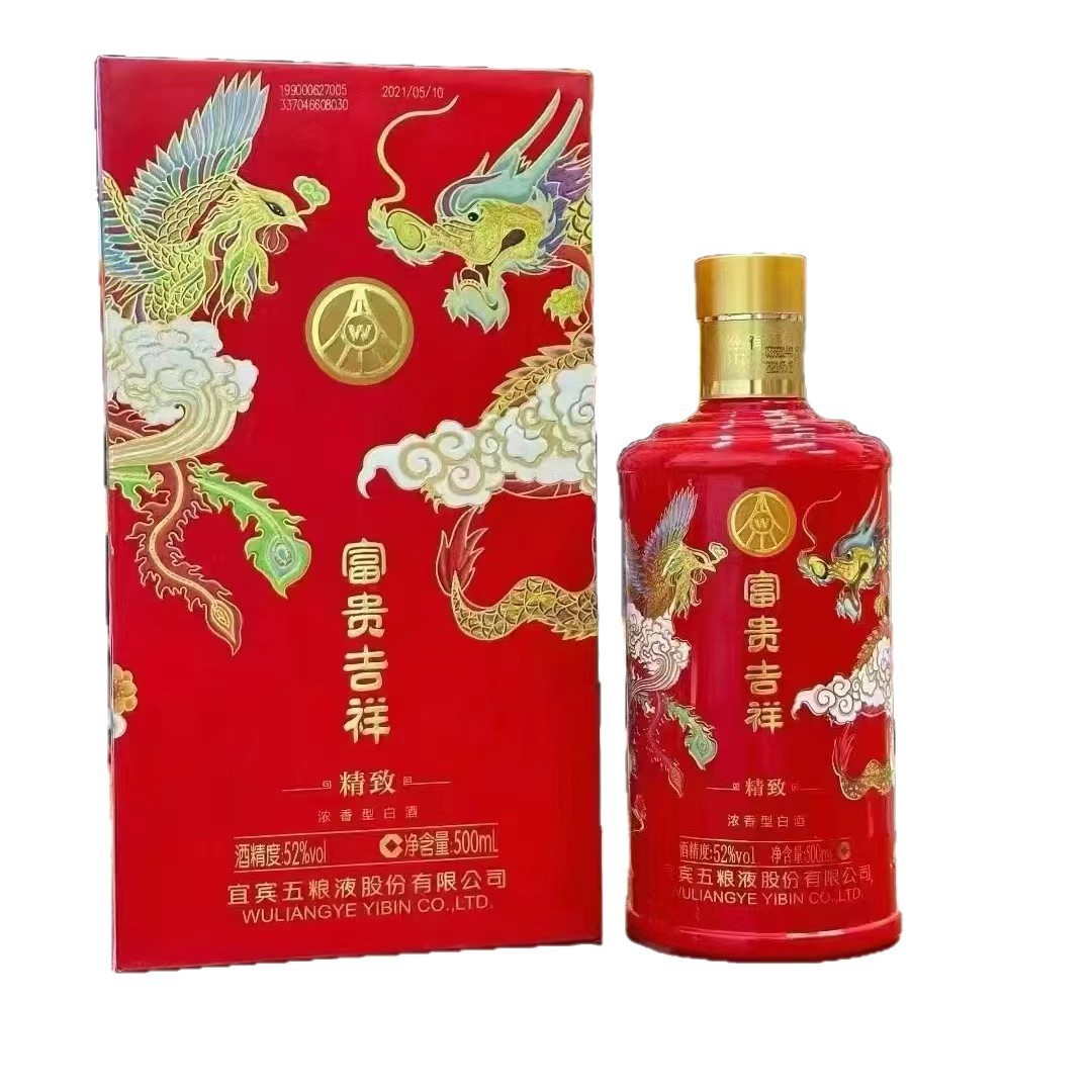 五粮系列富贵吉祥 52度液体500ml*6瓶浓香型白酒整箱礼盒批发婚庆