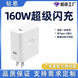 手机数据线;手机充电器