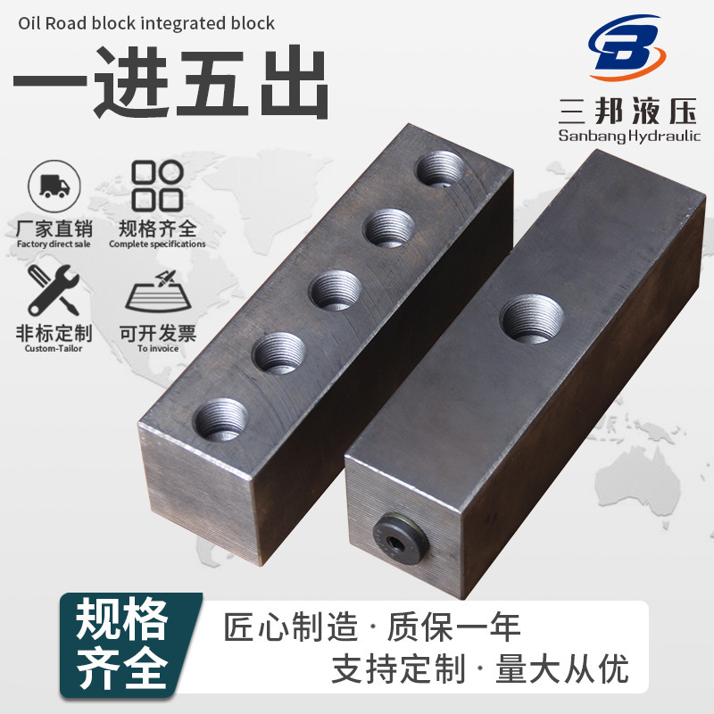 油路ブロック集積ブロック弁ブロック弁ユニット一分二同期弁ブロック油路ブロック分流弁ブロック分流器現物|undefined
