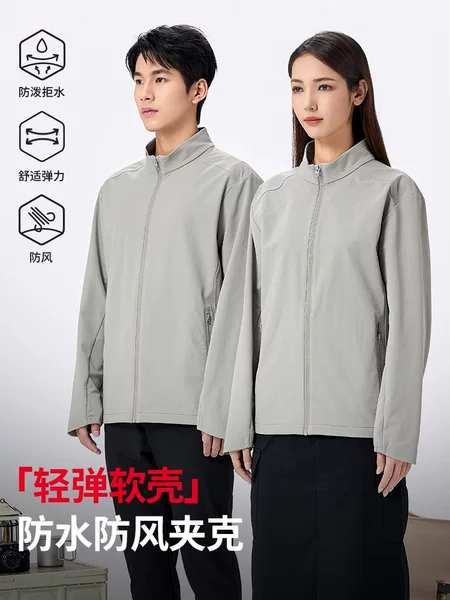 26 New Du Jia Di Lightweight Softshell Jacket, Autumn/Winter Water-Repellent, Stand-Up Collar, Business Commute, Customizable Workwear for Employees