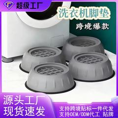 洗濯機フットパッド、洗濯機ベース、滑り止め、耐衝撃パッド、静かで安定した洗濯機ベーススタンド、取り付け不要