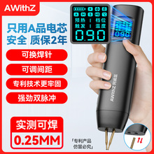 AwithZ便攜18650鋰電池手持小型點焊機不銹鋼鎳片DIY碰焊迷你焊接