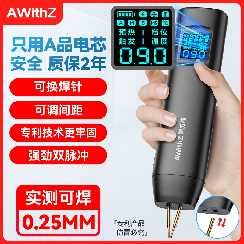 Портативный ручной аппарат для точечной сварки AwithZ с литиевой батареей 18650, для нержавеющей стали, никелевых листов, DIY, мини-сварка