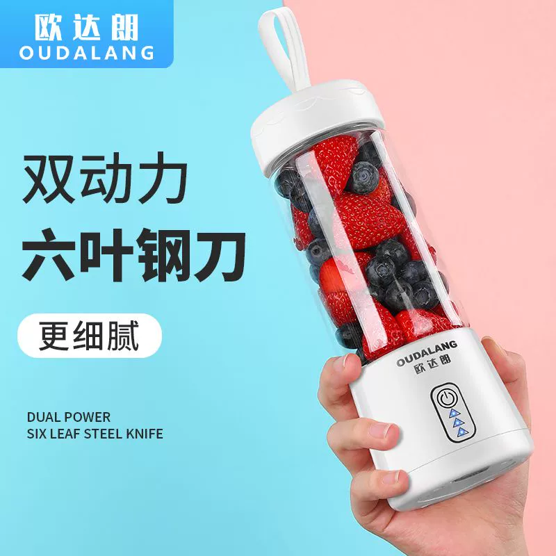 Соковыжималка Odalang Маленькая портативная электрическая фруктовая чашка Бытовая автоматическая соковыжималка Мини-чашка для сока