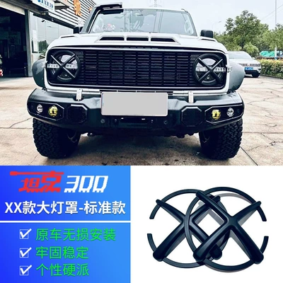 Tank 300 Headlight Cover Modification Fara qapaqları - tank-300-xx-headlight-cover-standard-style-matt-black-texture-paint