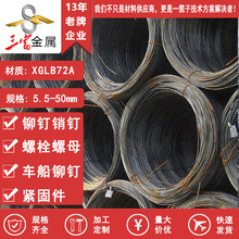 三富 XGLB72A 高碳钢 铝包钢专用 高压电缆地线 宝钢盘条盘圆钢材