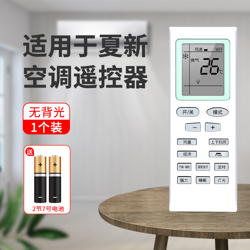 Aplicable al verano nuevo acondicionador de aire control remoto Universal KF-26GW/C1-XL rack gabinete vertical central aire acondicionado