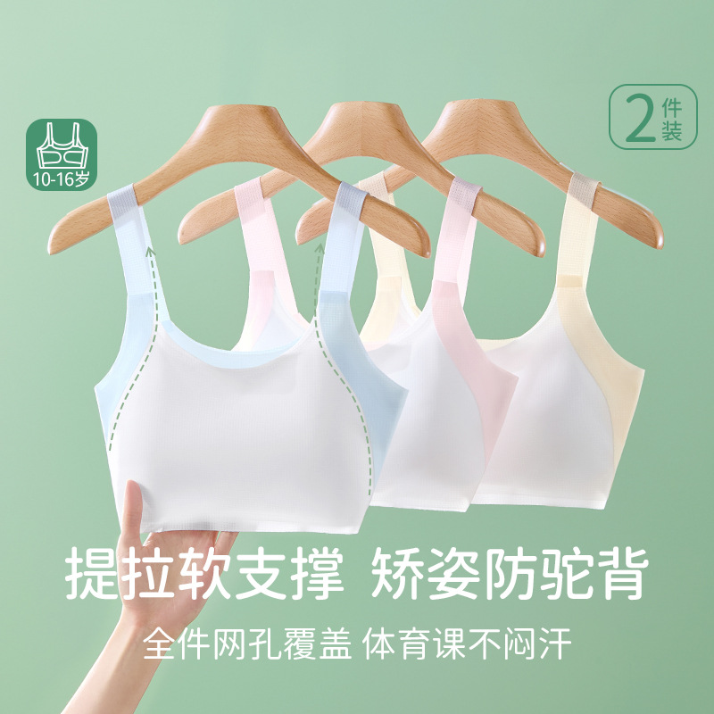 La primera etapa del desarrollo, sin costuras, transpirable, cómodo, suave, sujetador para niña, chaleco antibacteriano y anticonvexo de alta elasticidad para niña