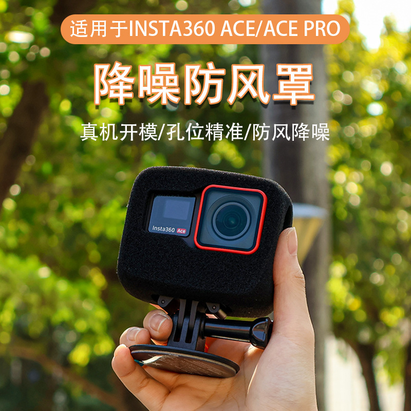 Suitable for Insta360 Ace Pro Action Camera Windproof Cover, Dryness Sponge Protective Cover, Anti-Fall, Anti-Scratch