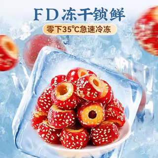 冻干山楂冰糖葫芦整颗空心无核立包装添传加统特产休闲零食小吃