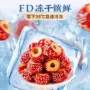 无核冻干空心特产山楂