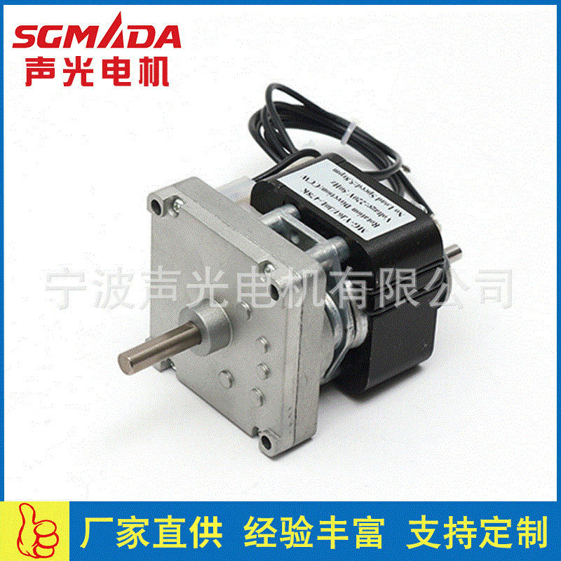 MG-YJ61罩极电机 垃圾处理器稳压机马达 中心出轴减速电机 厂家