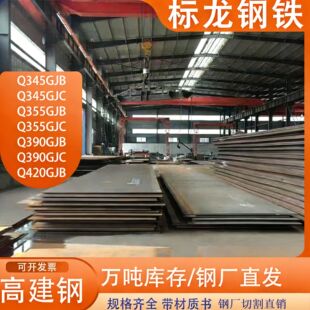 Q390GJC-Z15�߽�䓰�Q420GJB-Z25�и�Z��䓰��D����Q345GJB