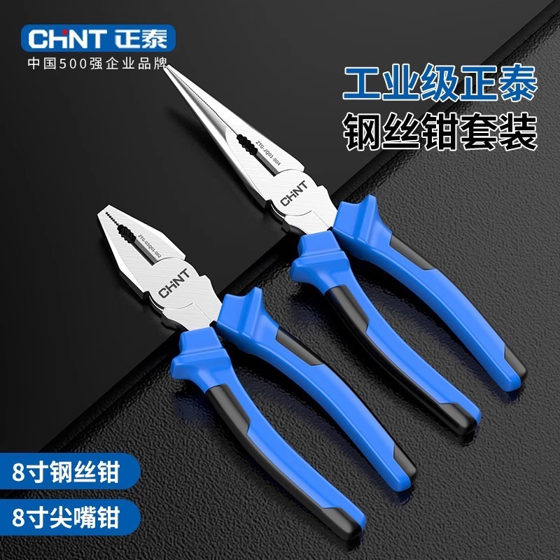 正泰尖嘴钳电工专用迷你钳多功能工具钳工业级尖嘴钳子家用维修钳|undefined