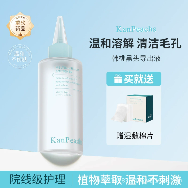 Популярная экспортная эссенция от черных точек Douyin удаляет черные точки и прыщи, влажный компресс из хлопка смягчает кутикулу, растворяя жидкость, оптовая доставка