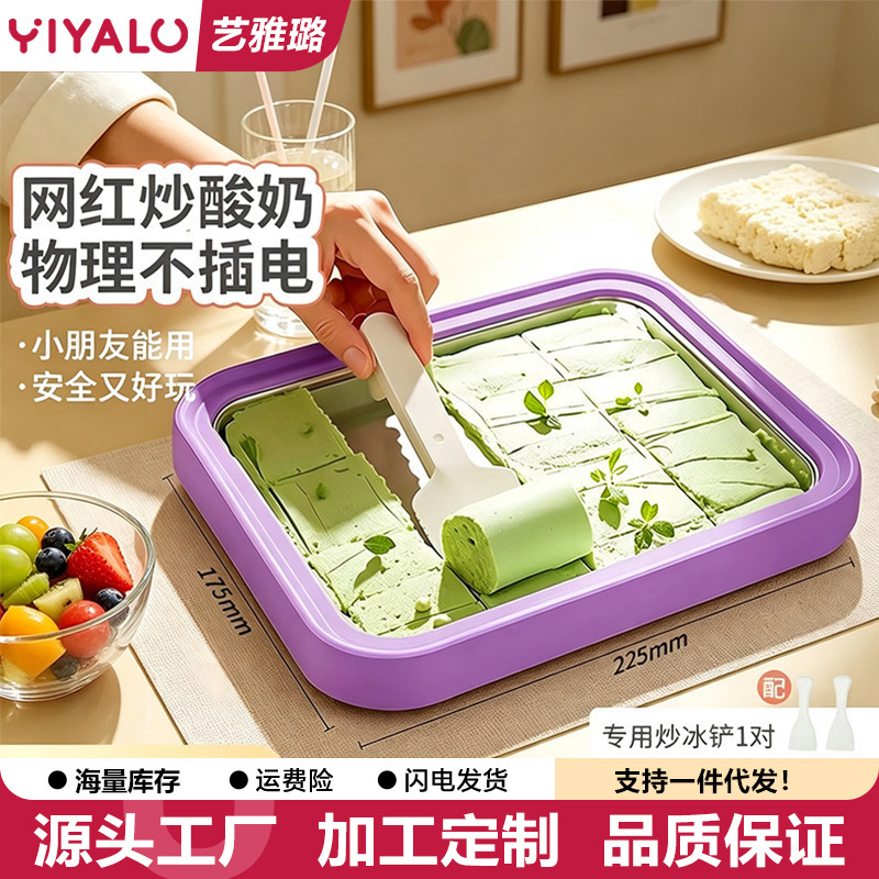 304 stainless steel ice cream maker for home use, no-plug yogurt machine, summer mini ice cream pan, children's homemade ice cream tool 304 stainless steel ice cream maker for home use, no-plug yogurt machine, summer mini ice cream pan, children's homemade ice cream tool