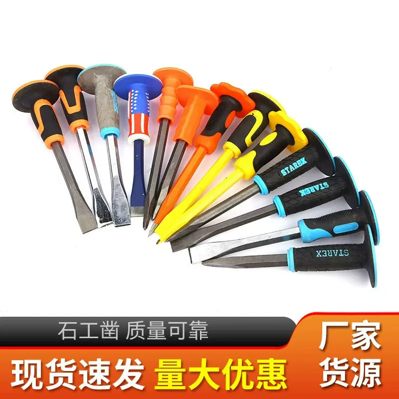 厂家现货凿子带手柄石工凿跨境货源锰钢材质尖头平头凿石工凿批发
