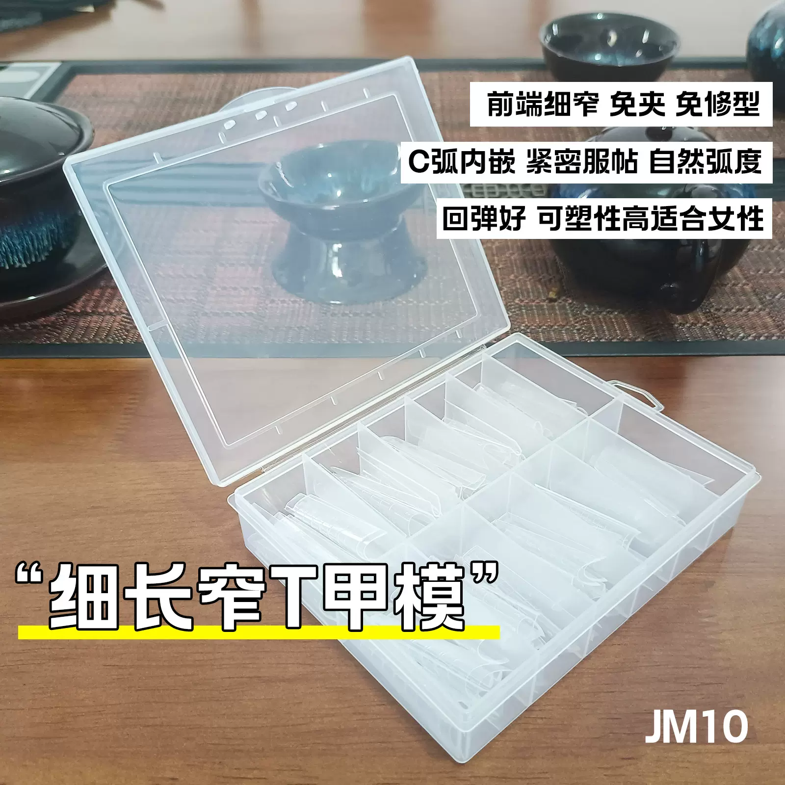 美甲模型延长甲片全贴指甲无指托快速光疗水晶延长120片重复使用