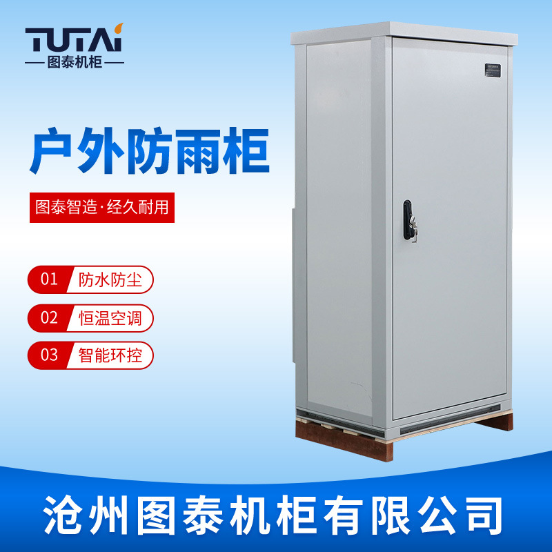 河北机柜工厂生产 5G通信机柜 户外一体化设备柜 ACU控制柜