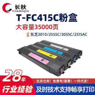 �m�Ö|֥2010AC/T-FC415Cī��e-STUDIO/2510̼��2110/2515ī�ۺ�